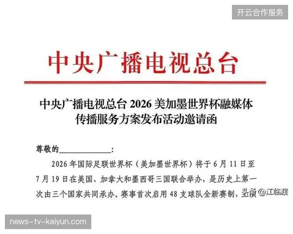 未来三年区域赛事运营将通过复用世界杯转播技术标准开启下沉增长点 未来三年区域赛事运营将通过复用世界杯转播技术标准开启下沉增长点