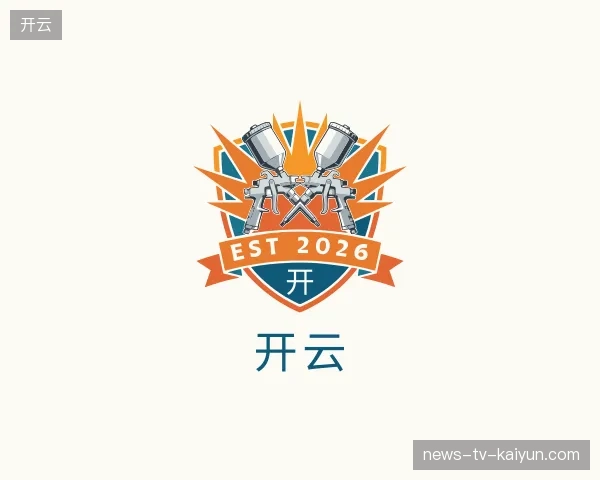 了解开云官方网站